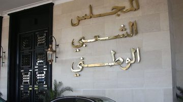 برلمان برلمان