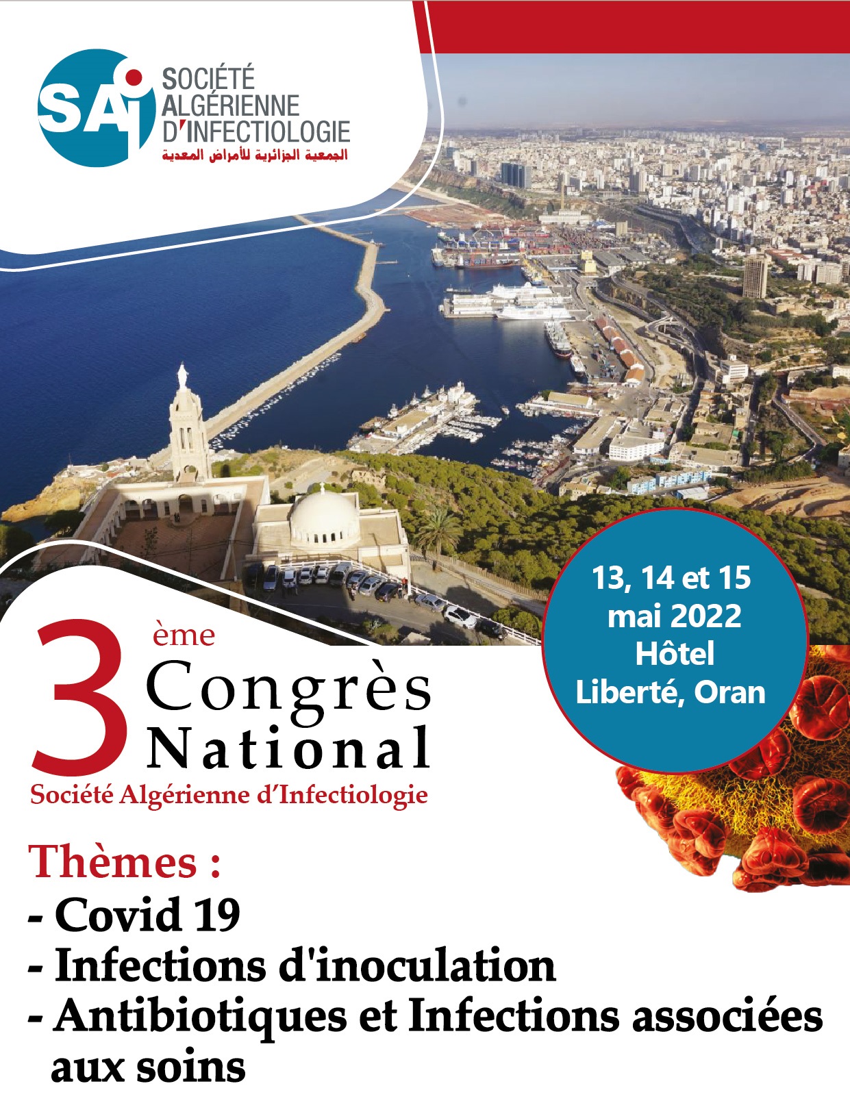 المؤتمر الوطني الثالث للجمعية الجزائرية للأمراض المعدية من 13 إلى 15 ماي  بوهران | الإذاعة الجزائرية