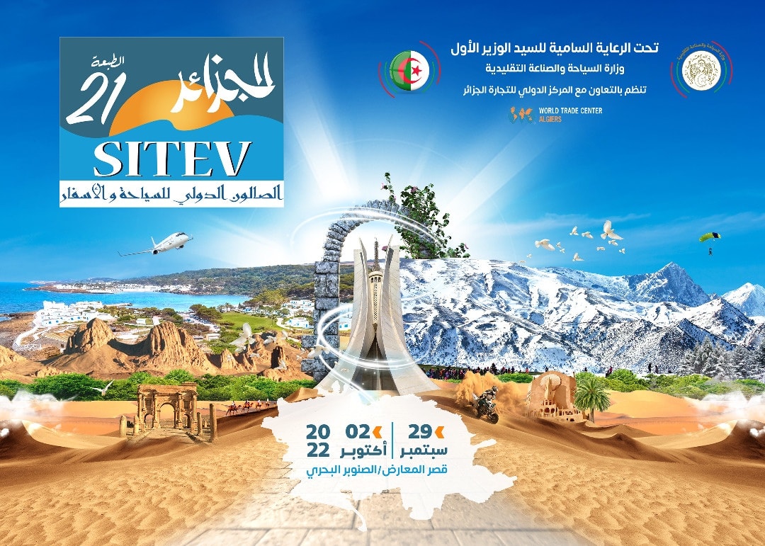 افتتاح فعاليات الطبعة الـ21 للصالون الدولي للسياحة ابتداء من الـ29 سبتمبر الإذاعة الجزائرية