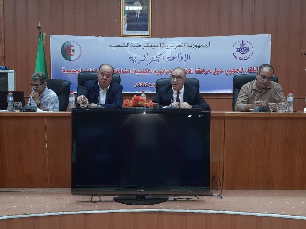 المدير العام للإذاعة يشرف على لقاء تنسيقي بممثلي المكاتب الجهوية للولايات  العشر الجديدة | الإذاعة الجزائرية