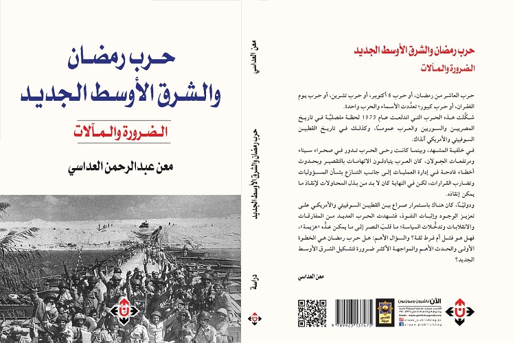 تفسير حلم حرب وإطلاق نار - مقدمة