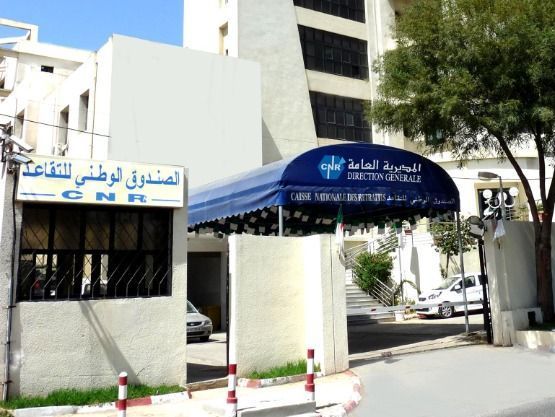 الصندوق الوطني للتقاعد