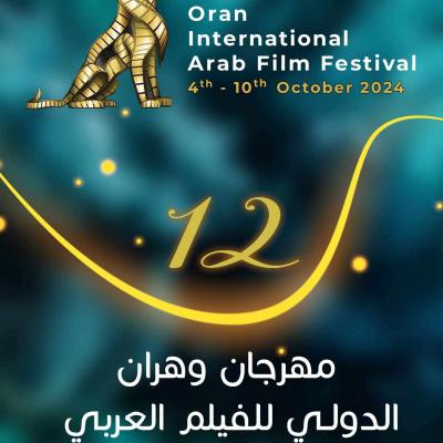 مهرجان وهران الدولي للفيلم العربي 