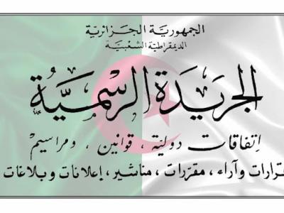 الجريدة الرسمية