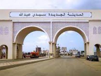 مدينة سيدي عبد الله الجديدة 