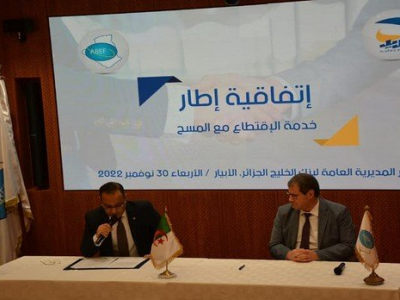 اتفاقية إطار بين البنوك وبريد الجزائر