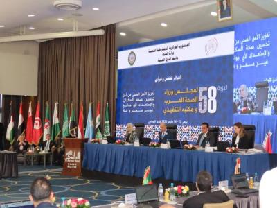 أشغال الدورة الـ58 لمجلس وزراء الصحة العرب 