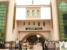 وزارة المجاهدين