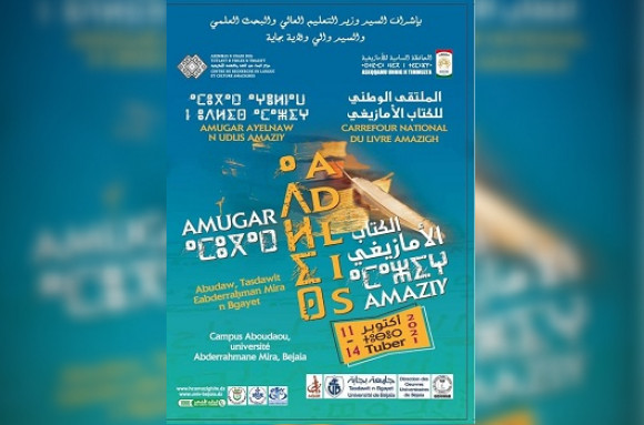 1er carrefour du livre d’expression amazighe.jpg