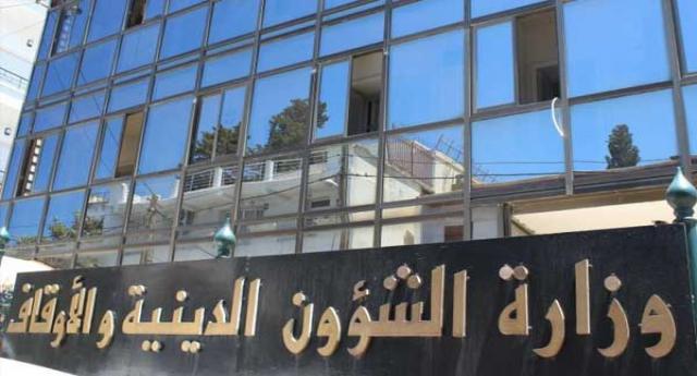 Photo du siège du ministère des affaires religieuses