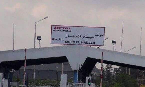 مركب سيدار للحجار