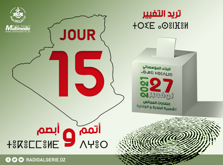 15 jour