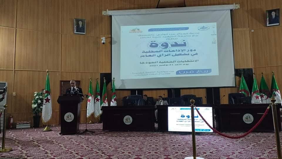 إذاعة الوادي