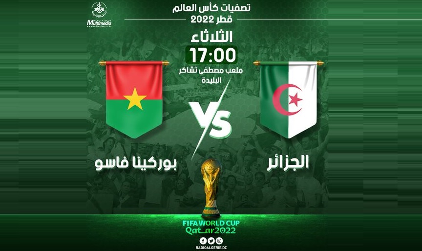 الجزائر-بوركينافاسو