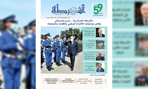 مجلة الشرطة