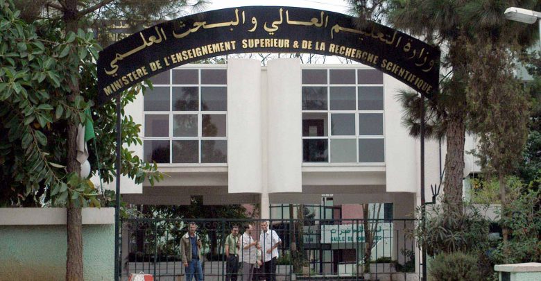 وزارة التعليم العالي