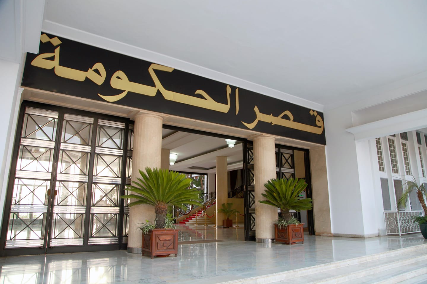 اجتماع الحكومة