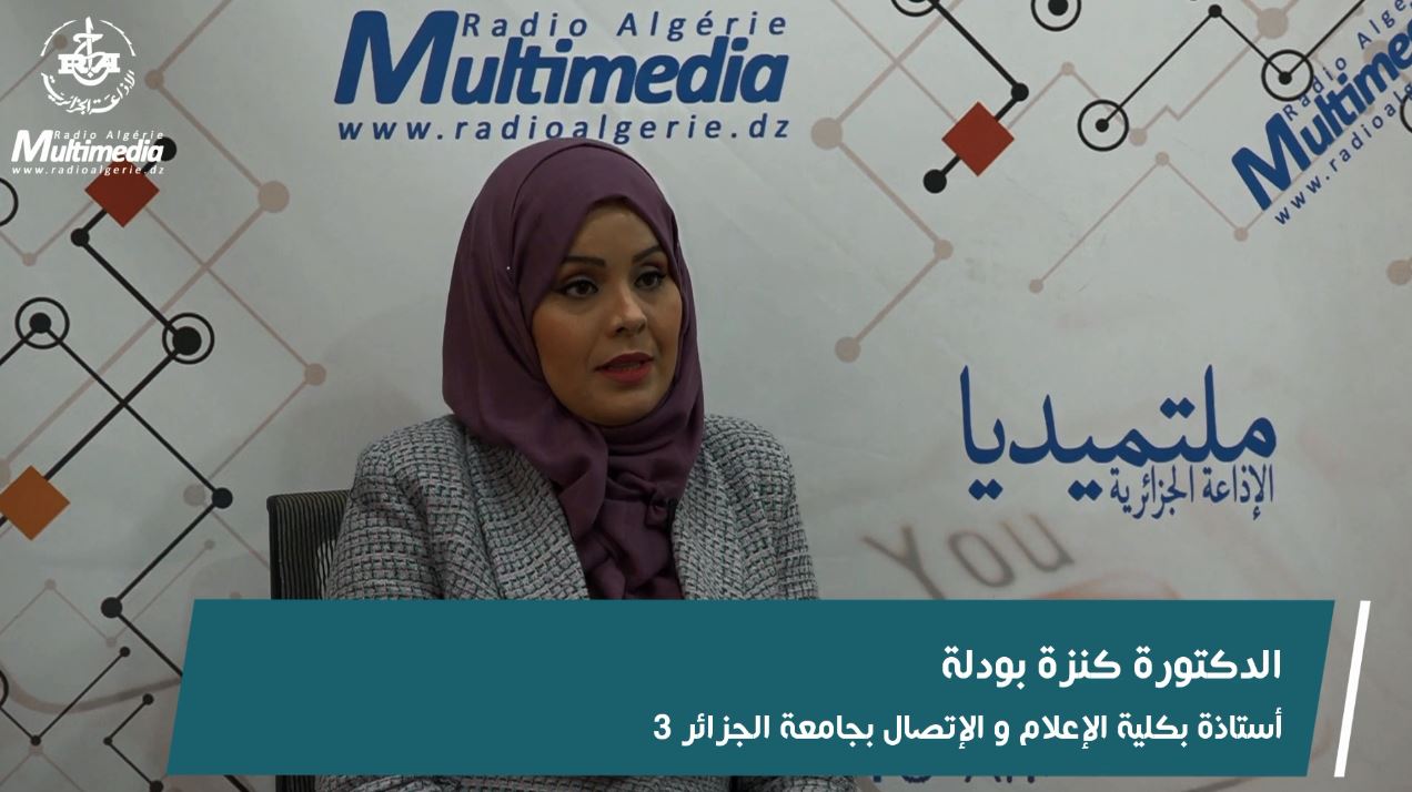 الدكتورة كنزة بودلة