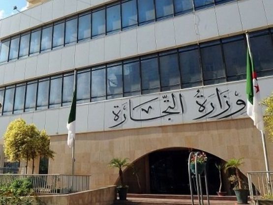 وزارة التجارة