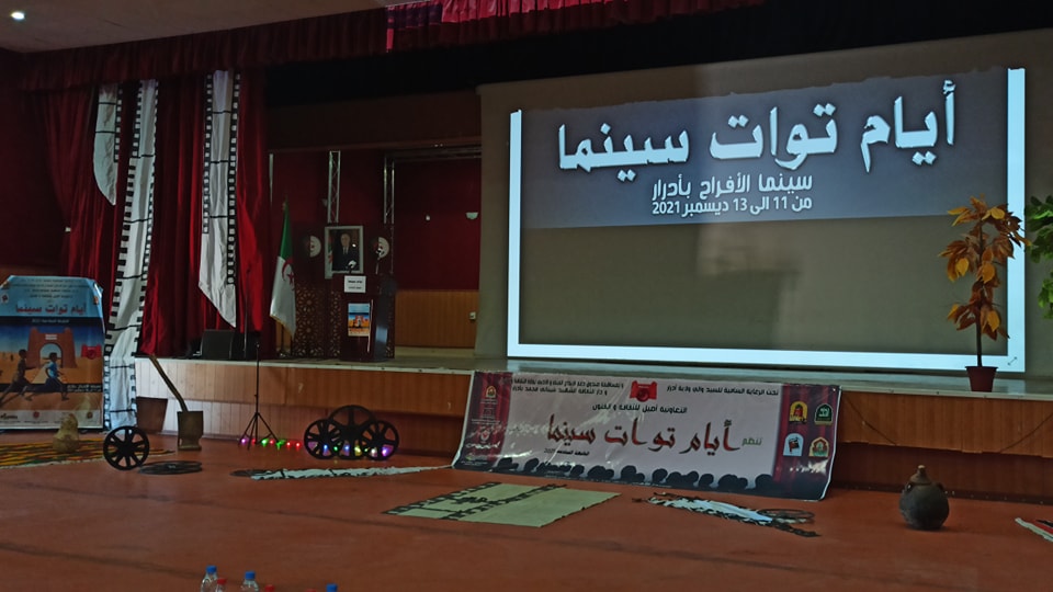 توات سينما