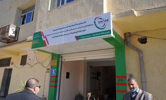 الوكالة الوطنية لدعم وتنمية المقاولاتية