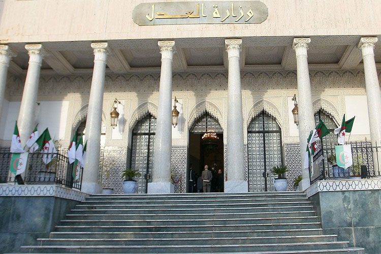 وزارة العدل