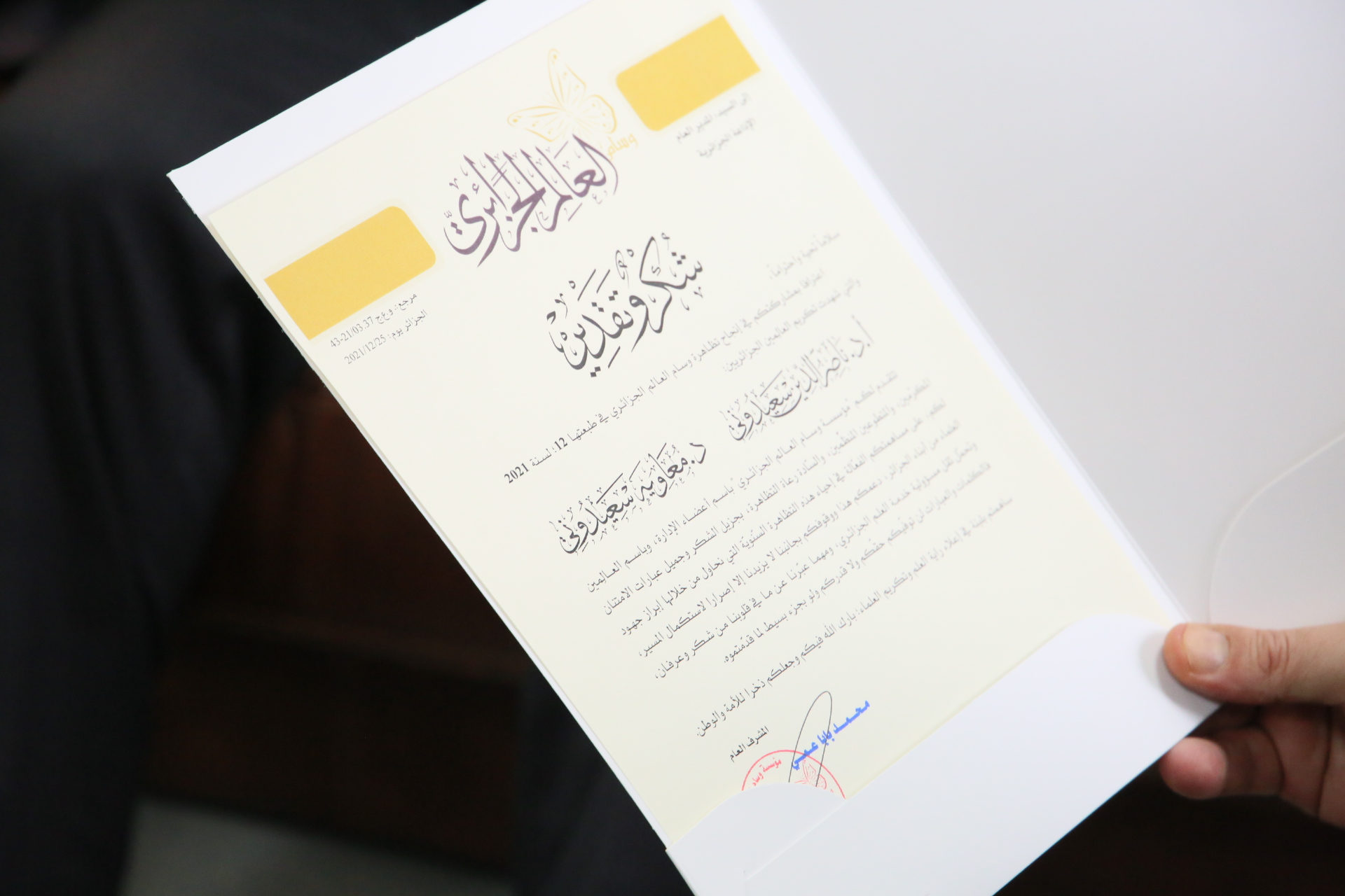 Honorification de la Radio par la Fondation Wissam el-alem el-djazairi