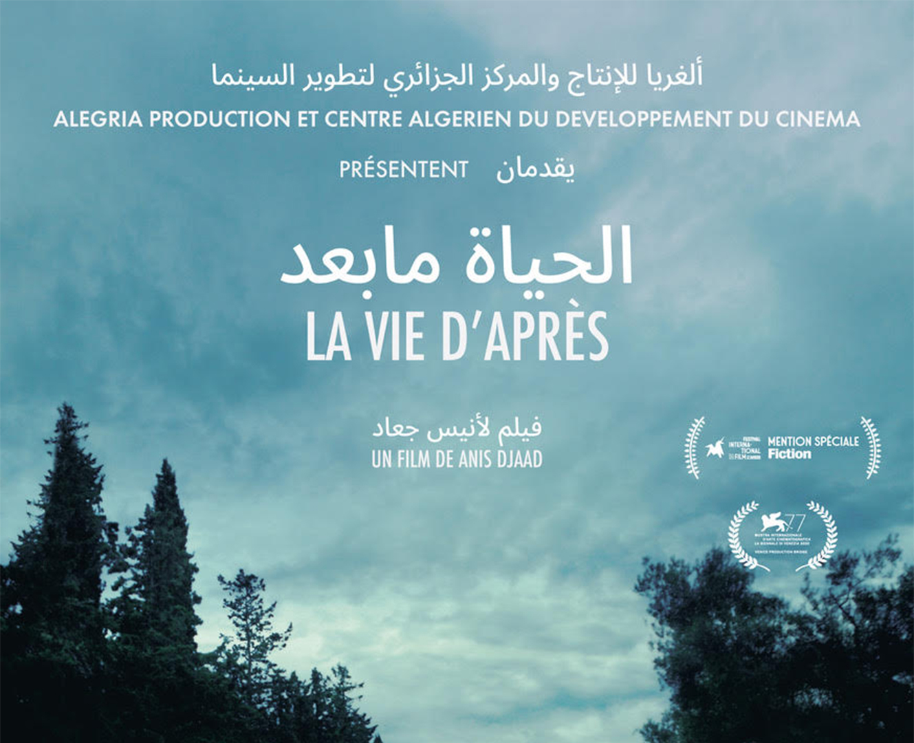 الحياة مابعد