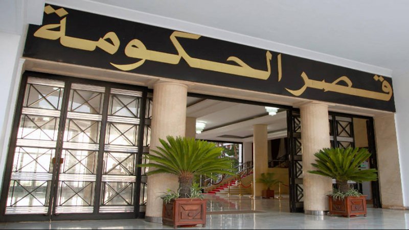 قصر الحكومة