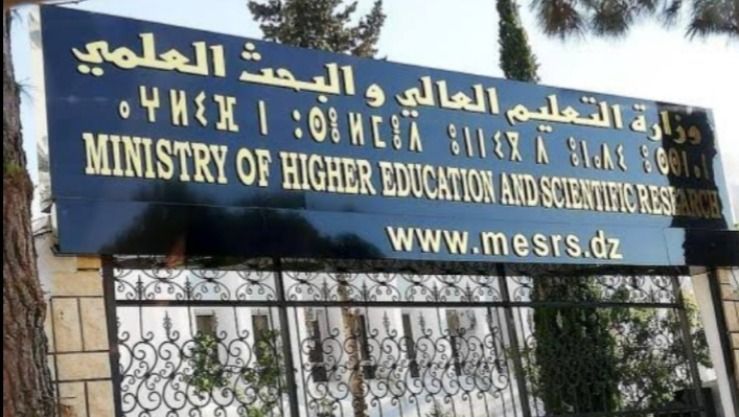 وزارة التعليم لعالي