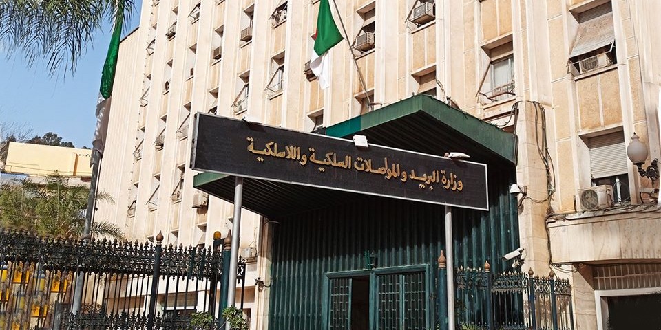 وزارة البريد