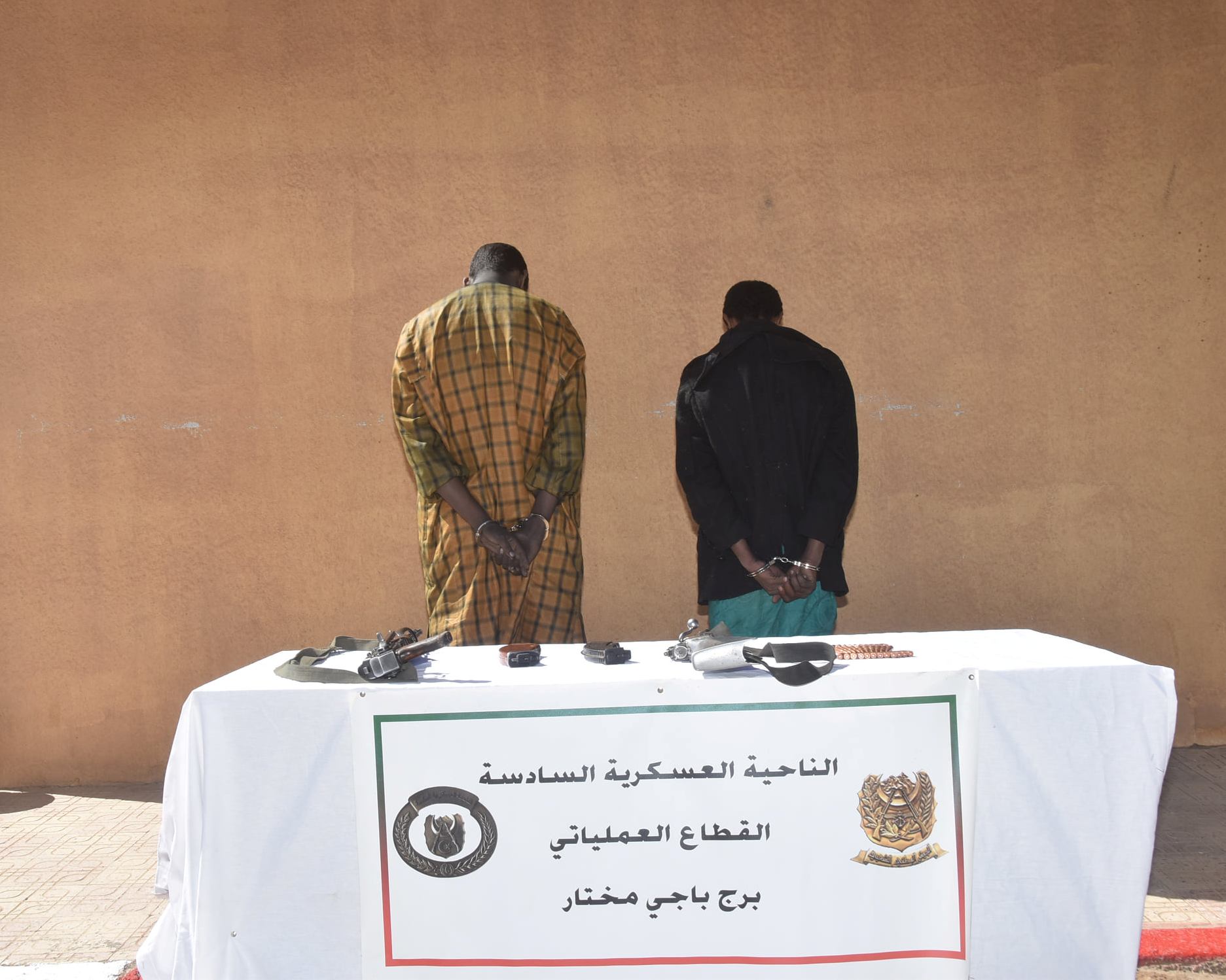 وزارة الدفاع الوطني