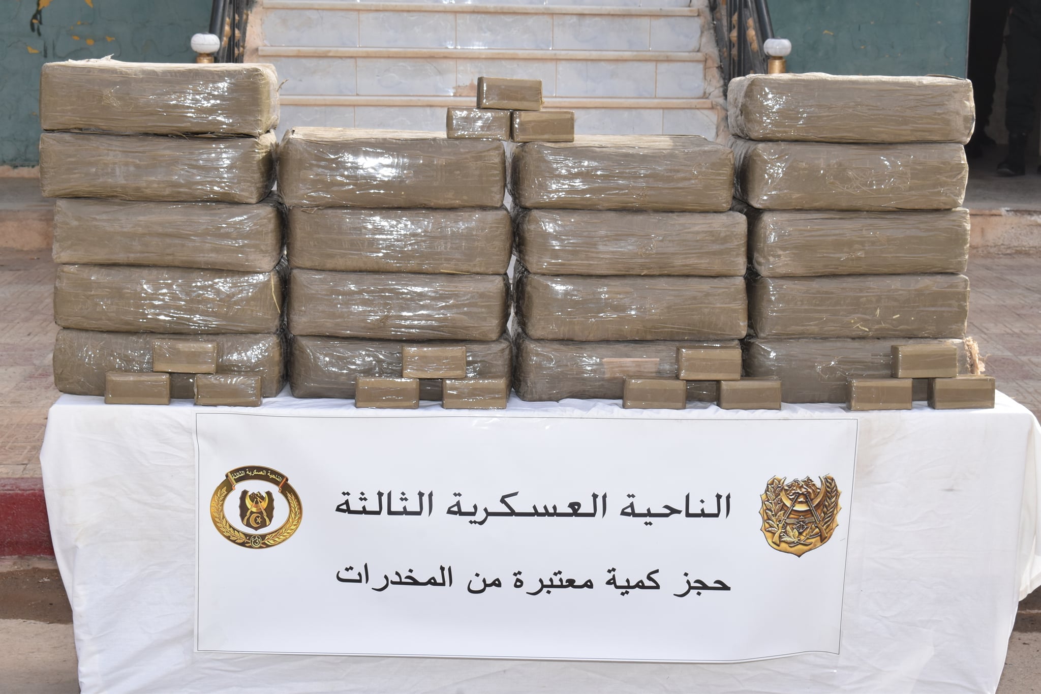 حجز المخدرات