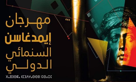 إيمدغاسن