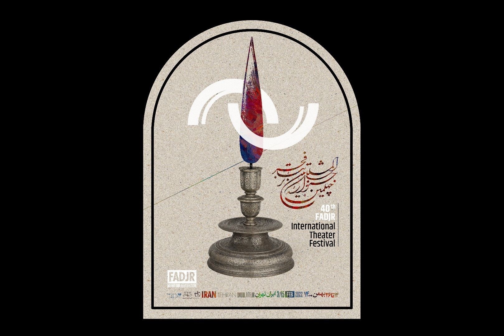 جمعية "فرسان الركح" من أدرار
