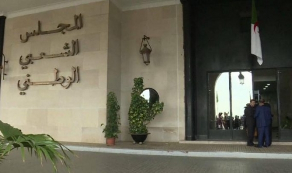 المجلس الشعبي الوطني