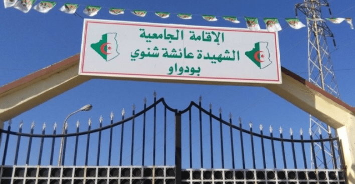 إنهاء مهام مدير الإقامة الجامعية ببودواو