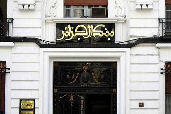 بنك الجزائر-المشاريع الاستراتيجية