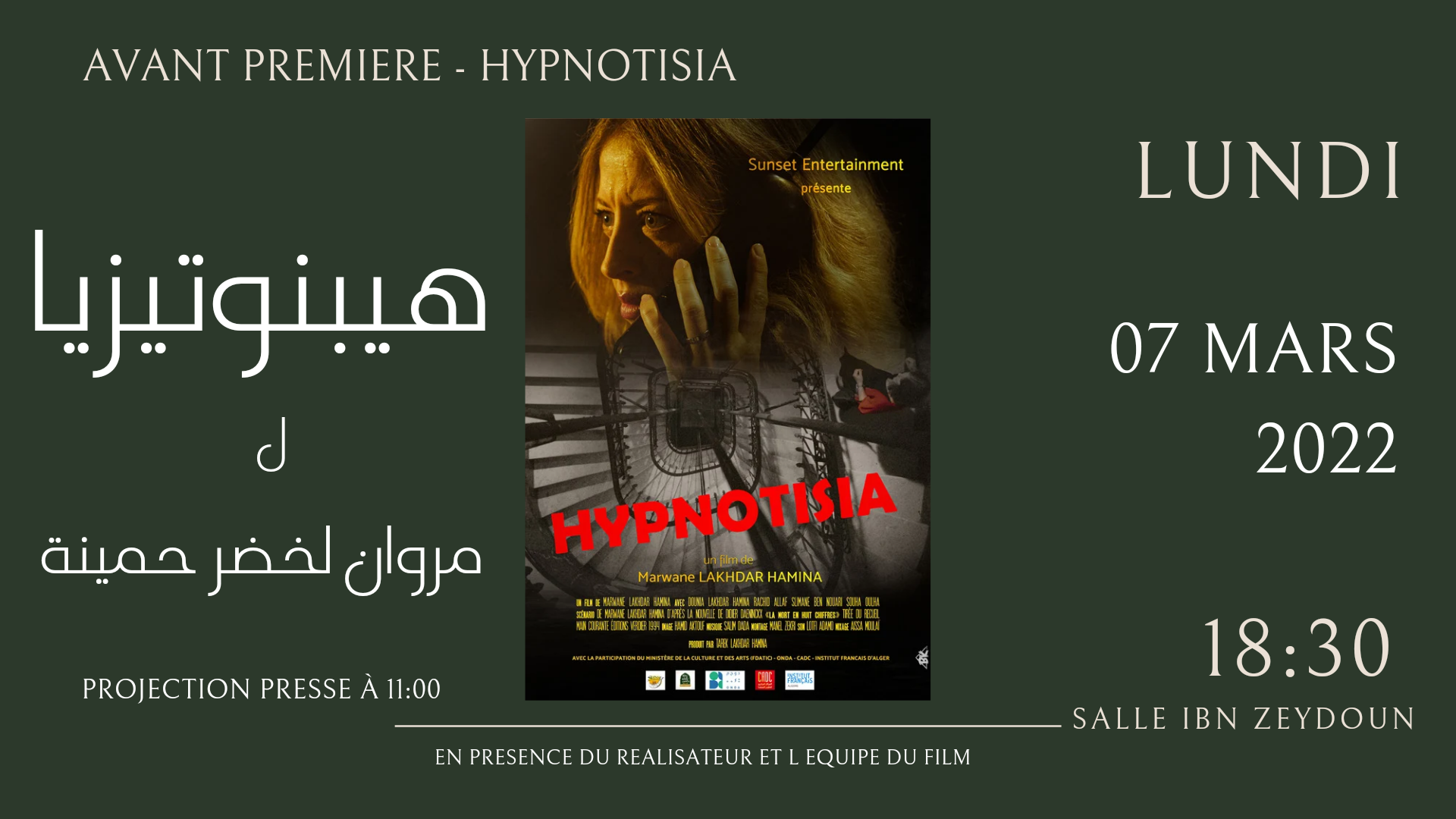 "هيبنوتيزيا"