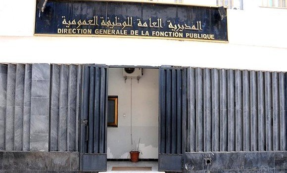 الوظيفة العمومية