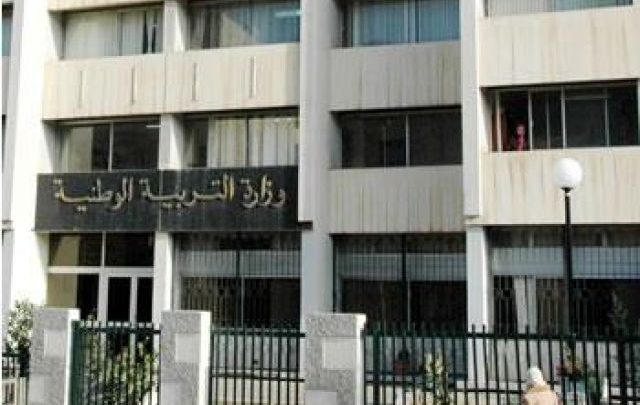 وزارة التربية الوطنية