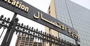 Ministère de la Communication.23.03.2022