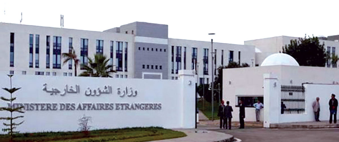 وزارة الخارجية