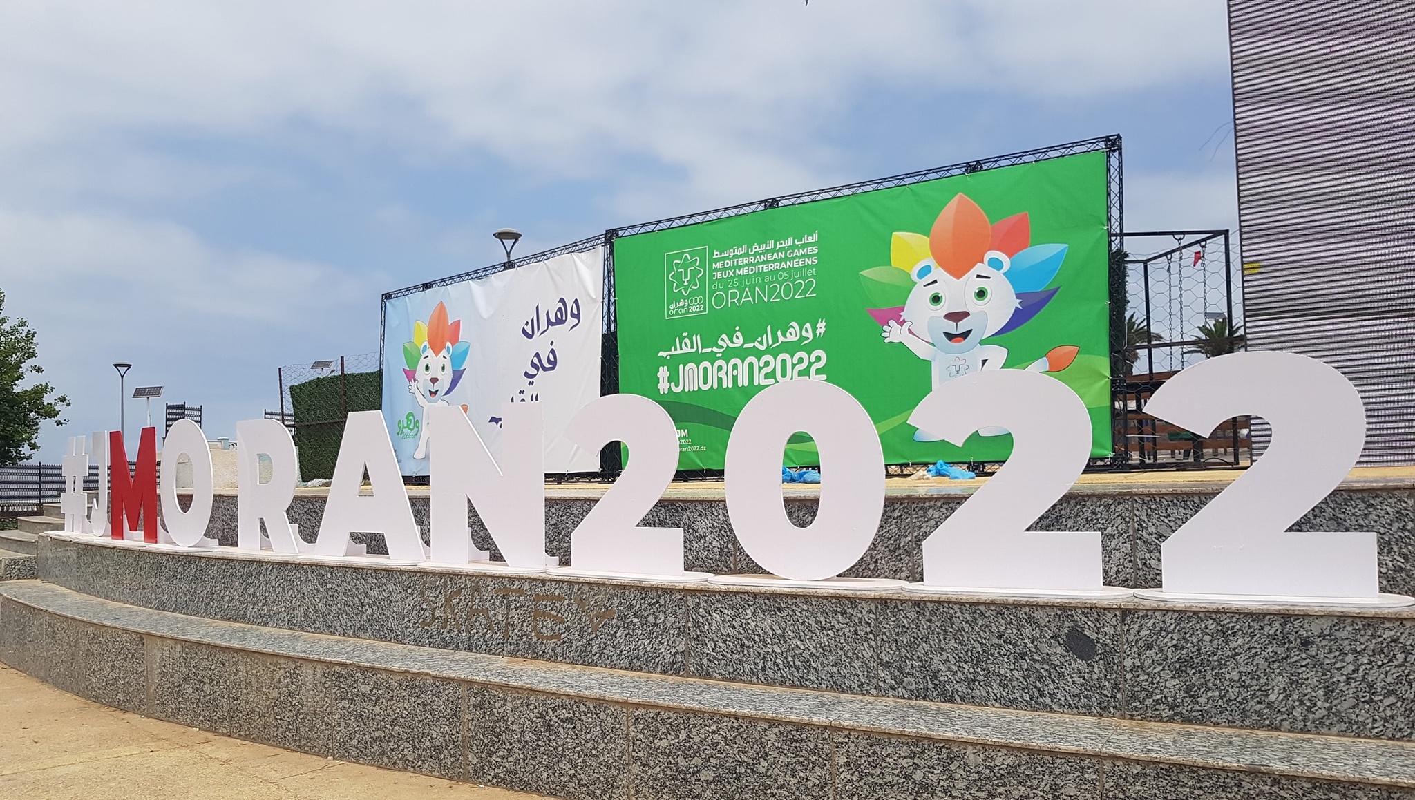 وهران 2022