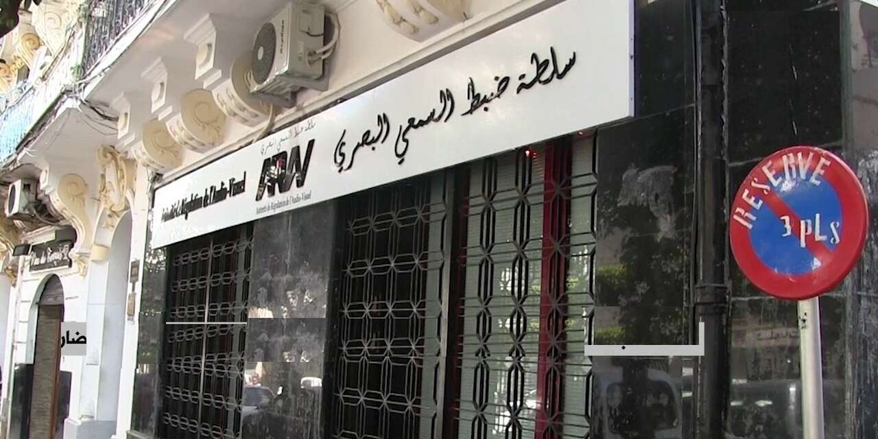 سلطة ضبط السمعي البصري سلطة ضبط السمعي البصري