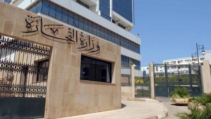 وزارة التجارة