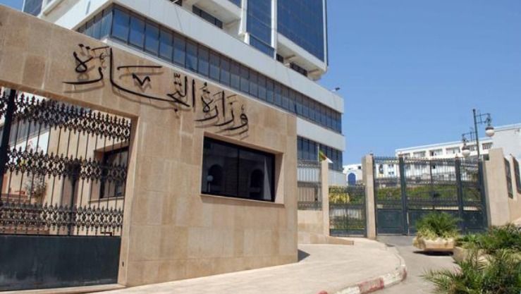 وزارة النجارة