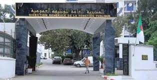 الوظيفة العمومية