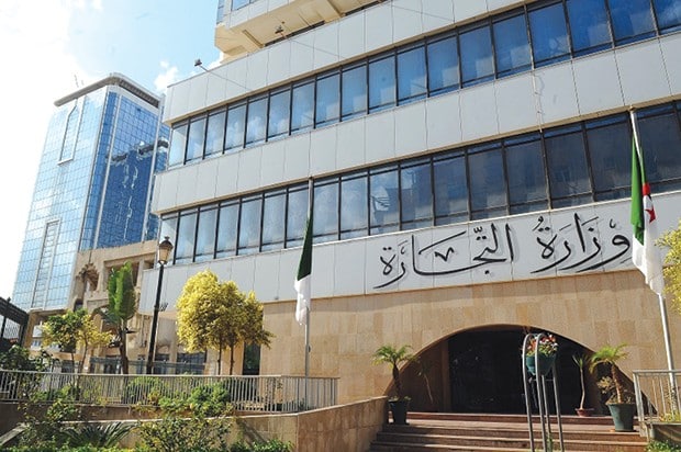 وزارة التجارة