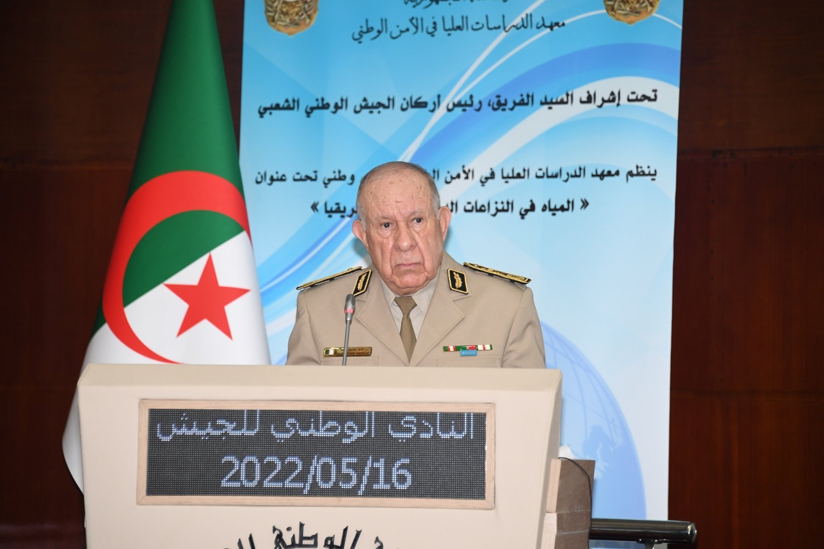 Chanegriha au séminaire sur l’eau.16.05.2022